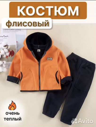 Детский теплый костюм
