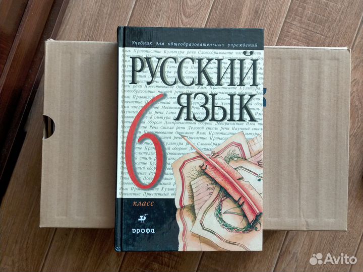 Русский язык 6,7, 8 класс. Разумовская