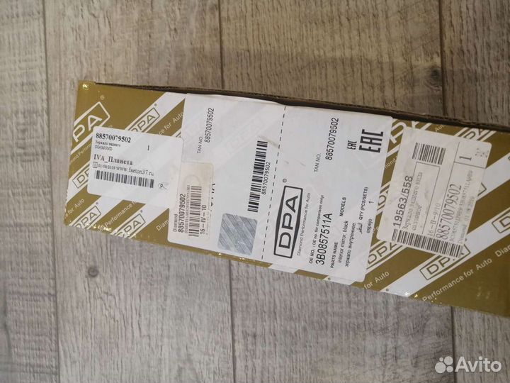 Заднее зеркало в шкоду октавию