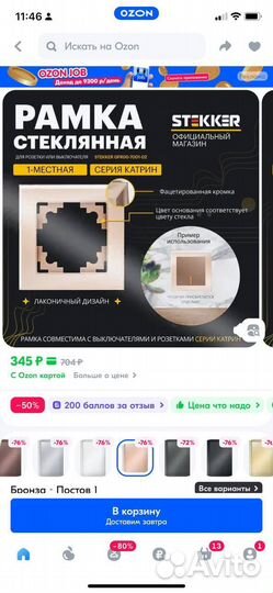 Розетки stekker Катрин Шампань