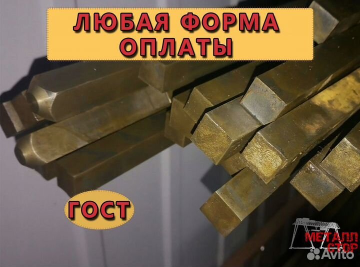 Латунь квадрат. Оптом