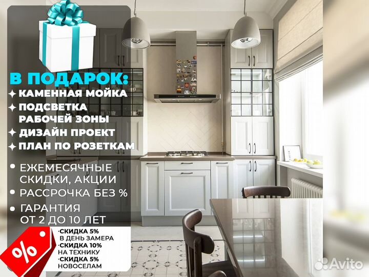 Кухня на заказ под ключ