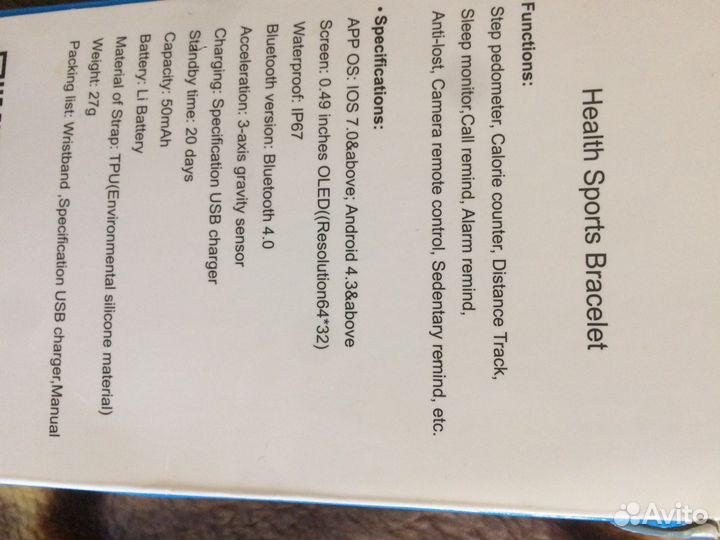 Фитнес браслет