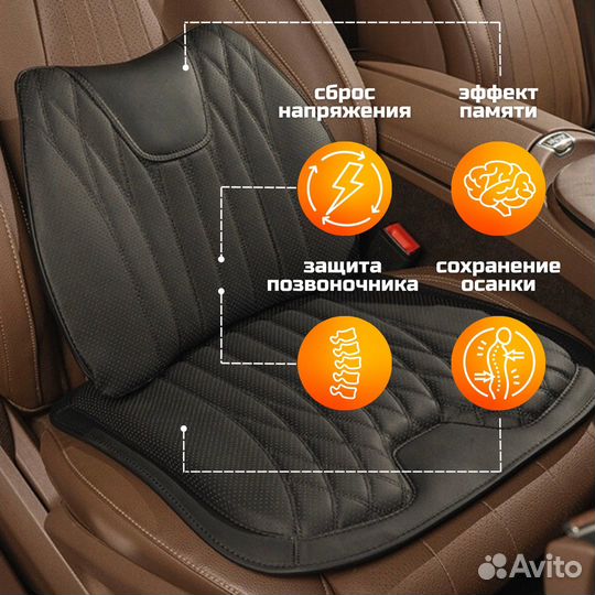 Ортопедическая подушка на сиденье Opel
