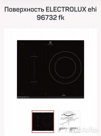 Варочная панель электрическая electrolux