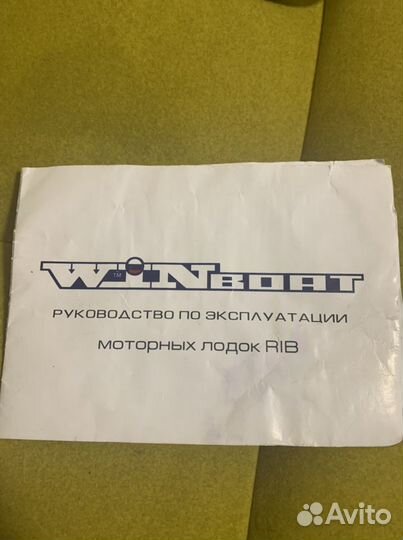 Складной риб Winboat 375 rf и мотор Yamaha 15