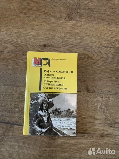 Книги серии» Мир Приключений»