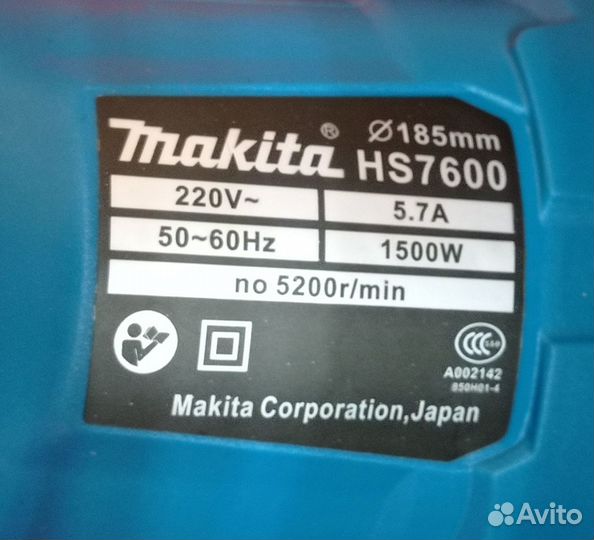 Циркулярная пила Makita HS7600 (чернышевского)