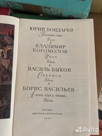 Библиотека мировой литературы для детеци