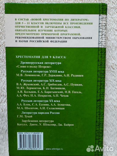 Лингвистика