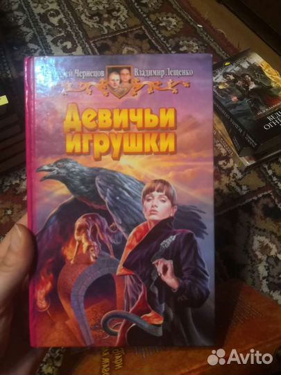 Книги фэнтези