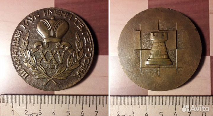 Шахматный клуб имени Т.В.Петросяна 25 лет