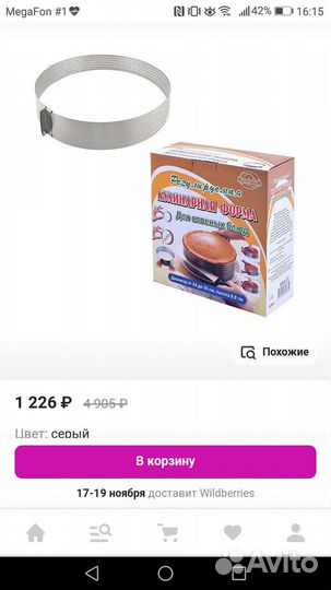 Кулинарная форма