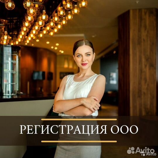 Регистрация ип,ооо, нко