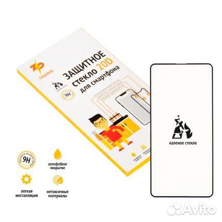 Защитное стекло 20D для Samsung Galaxy A51, Galaxy