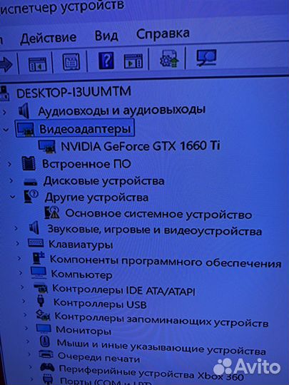 Игровой компьютер бу 1660ti i5-9400f