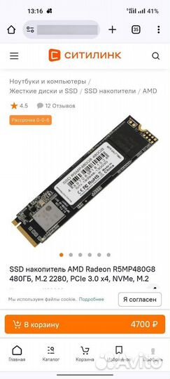 Как новый SSD AMD Radeon 480gb M.2 2280 SATA