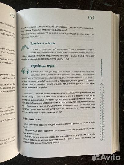 Помогите малышу заговорить Янушко