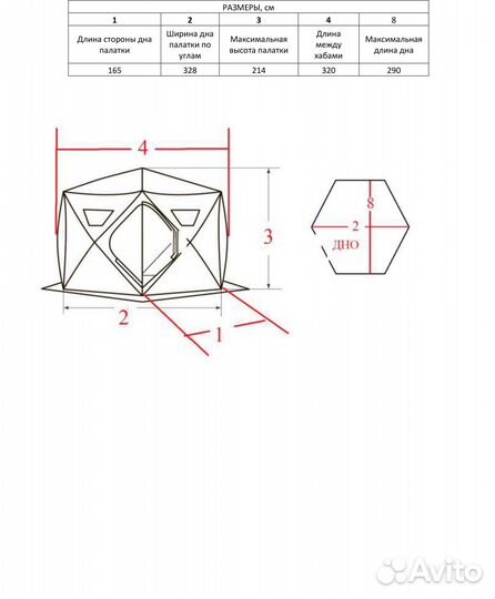 Палатка зимняя трёхслойная Higashi