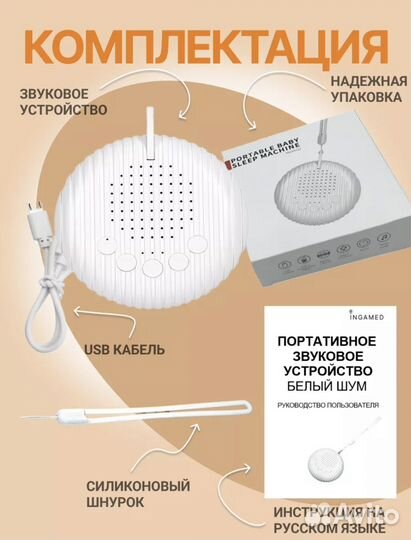 Белый шум для сна новорожденных