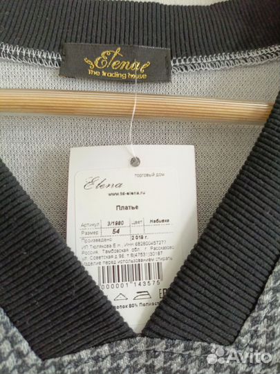 Платье новое 54 размер