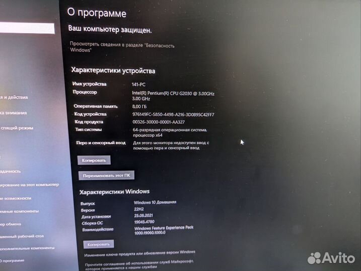 Моноблоки Lenovo