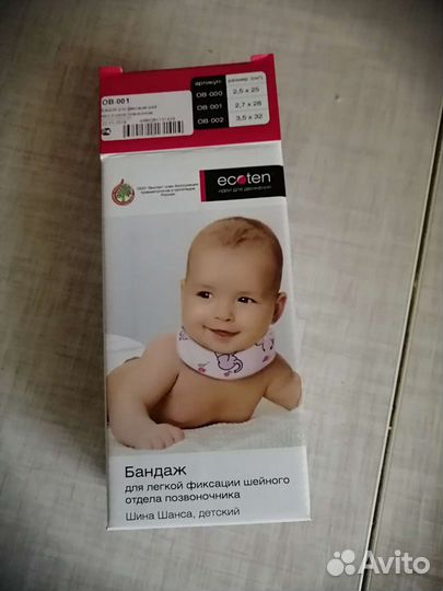 Воротник шанца