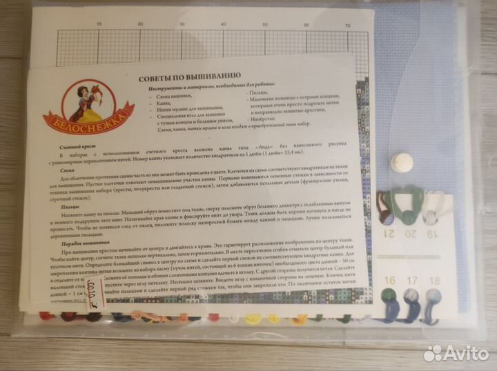 Набор для вышивания 