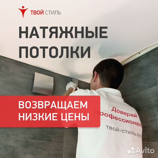 Натяжные потолки - Быстро, Качественно, Стильно