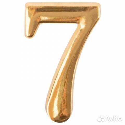 Цифра для номера квартиры 