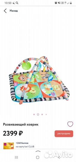 Развивающий коврик+мобиль