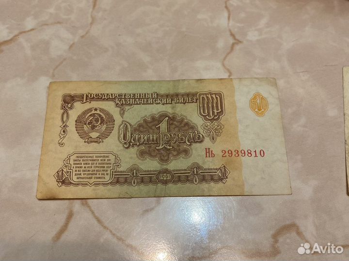 Один рубль СССР 1961