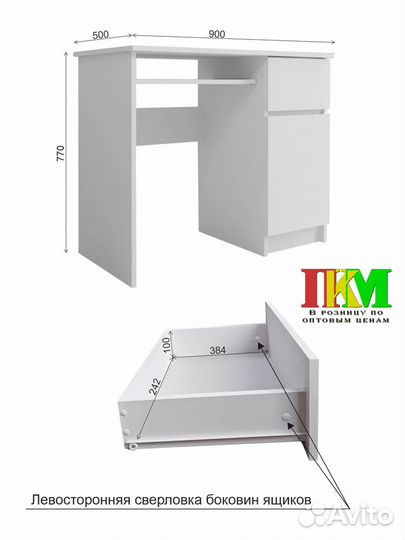 Компьютерный стол Мори