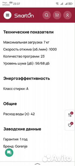 Стиральная машина Gorenje новая импортная