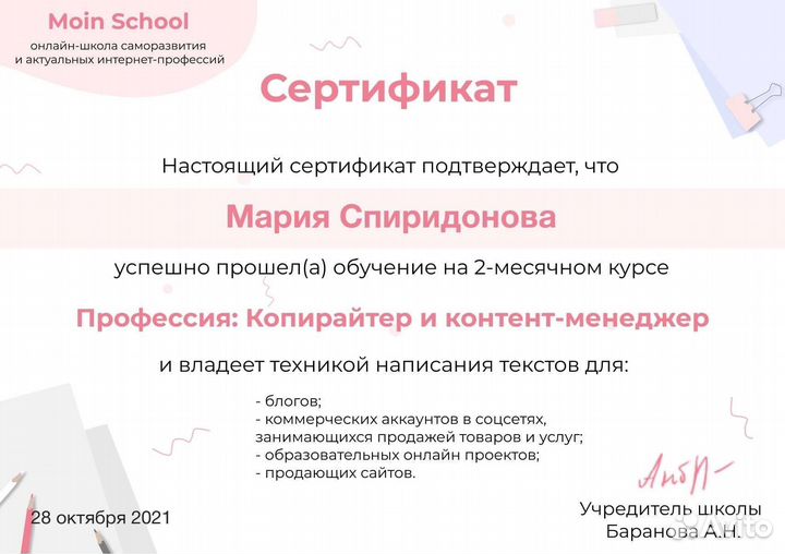 Ведение социальных сетей, смм