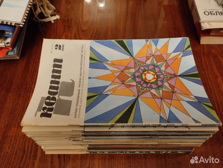 Журнал Квант Физ-Мат. 1983-1984 отдам