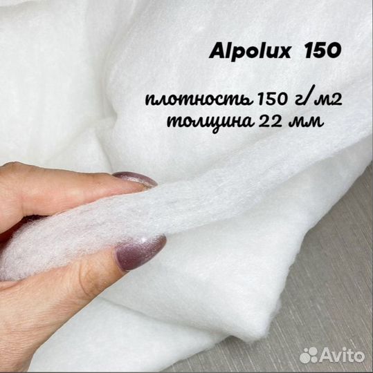 Альполюкс 100/150/200 гр