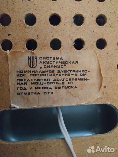 Колонки Сириус