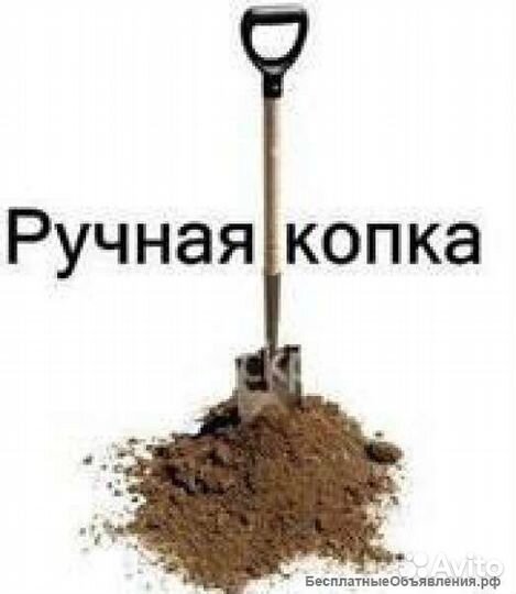 Землекопы копка траншей
