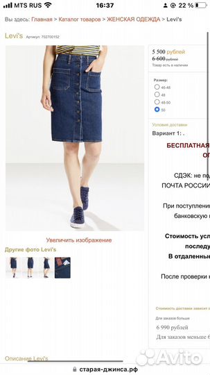 Юбка джинсовая levis и zara