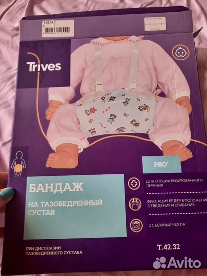 Перинка фрейка