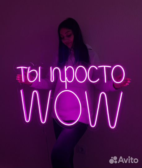 Неоновая вывеска под заказ