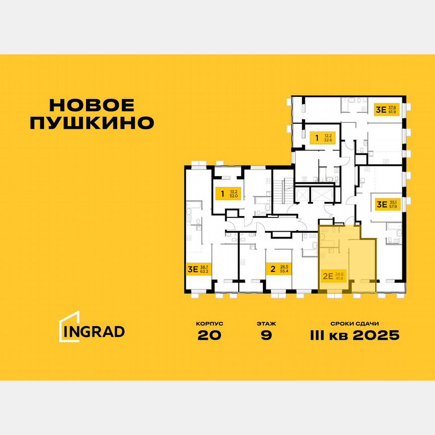 2-к. квартира, 41,9 м², 9/15 эт.