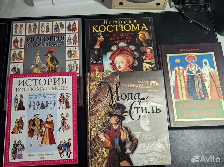 Книги по истории моды и костюма