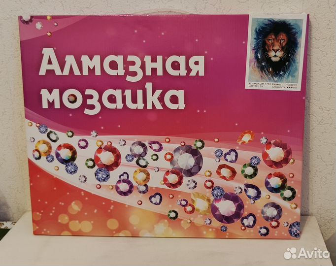 Алмазная вышивка на подрамнике, 40*50