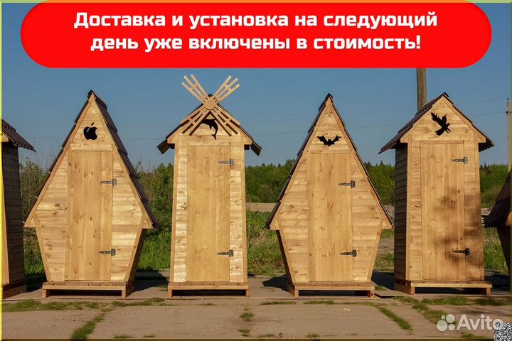 Уличный туалет GAR202
