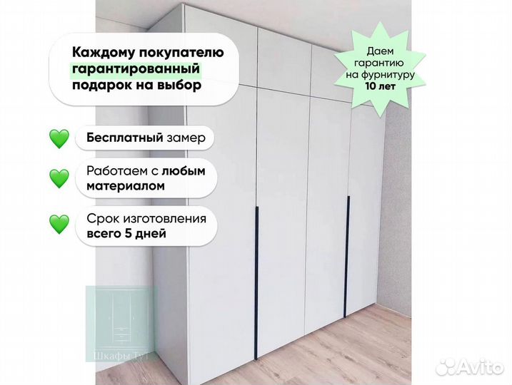 Стенка