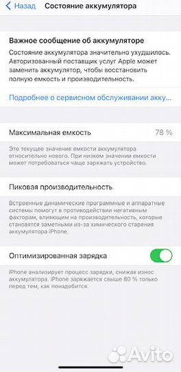 iPhone 11 Pro Max, 64 ГБ