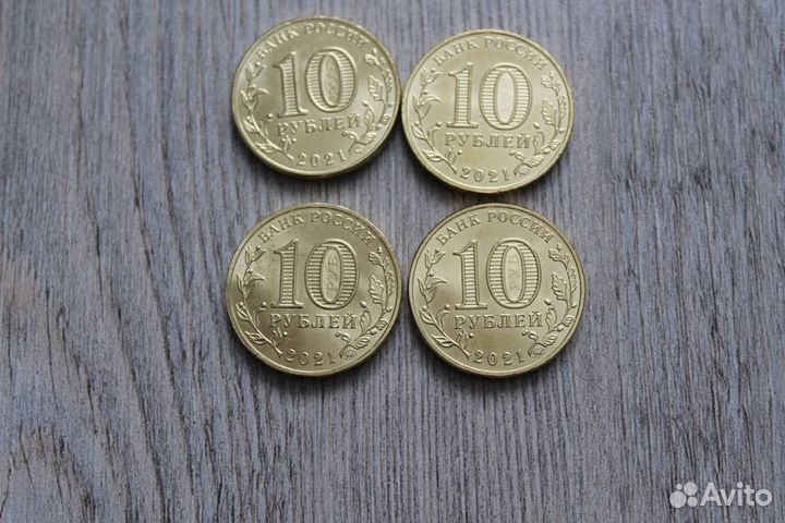 Монеты 2021 г