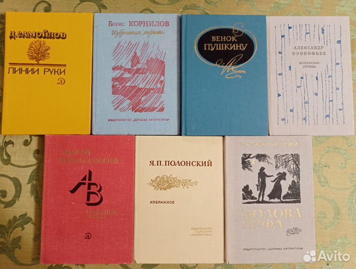 Поэзия. Букинистика. Русские и зарубежные авторы